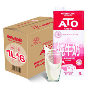 西班牙进口# ATO 艾多 超高温灭菌脱脂纯牛奶 1L*6盒 39.9元