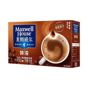 麦斯威尔 特浓速溶咖啡 30条*3件 59.8元