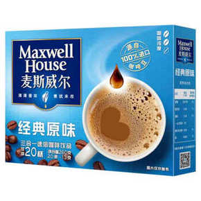 麦斯威尔 原味速溶咖啡 20条  9.9元