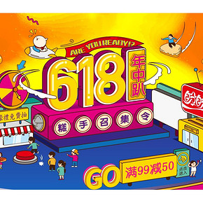 618热卖ing#  京东 盼盼食品专场大促 满99-50券 糕手召集令