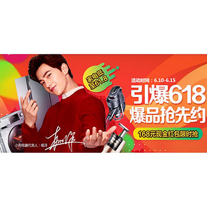 618热卖ing# 京东 家用电器专场大促 61元/168元无门槛优惠券 10/14/18/22点抢