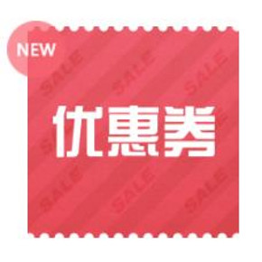 优惠券# 京东超市 全品类优惠券 满200-50券/满300-75券