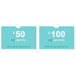 优惠券# 京东 进口食品专享 满99-50/满199-100券