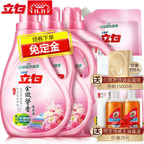 双11预售# 立白洗衣液全效馨香3瓶2袋家庭装   79元(定金10+尾款79+用券)