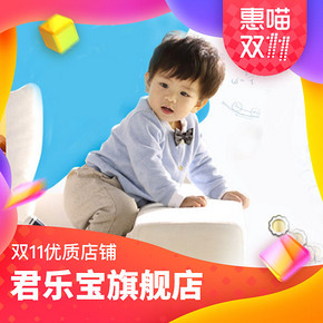 双11预售好店精选# 君乐宝旗舰店  定金翻倍+优惠券+送红包