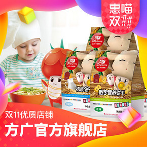双11预售好店精选# 方广官方旗舰店  定金翻倍+叠加优惠券