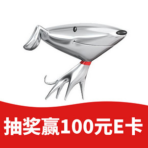 助攻双11# 京东  品牌明星大佬送福利   最高可得100元E卡