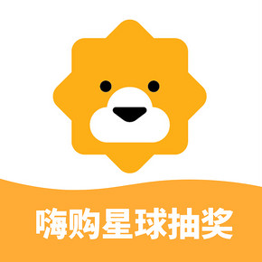 助攻双11# 苏宁易购   嗨购星球抽奖活动    赢惊喜实物/无敌券/易券