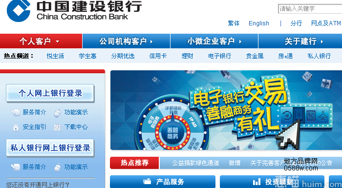 建设银行个人登录网站_(建设银行个人登录网站是什么)