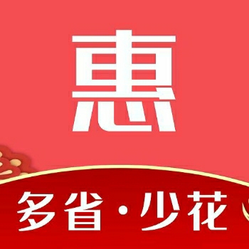 惠喵惠省客服