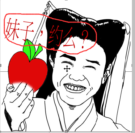 我的舍友是逗比